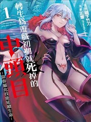 旧书铺侦探漫画改编活页封面